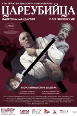 афиша белая дача кинотеатр. Смотреть фото афиша белая дача кинотеатр. Смотреть картинку афиша белая дача кинотеатр. Картинка про афиша белая дача кинотеатр. Фото афиша белая дача кинотеатр