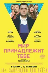 Премьеры фильмов сентябрь 2018