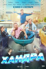 Афиша на завтра кино модный