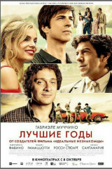 Афиша на завтра кино модный