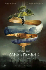 Кинотеатр модный афиша на завтра