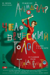Что шло в кинотеатрах в декабре 2020. Смотреть фото Что шло в кинотеатрах в декабре 2020. Смотреть картинку Что шло в кинотеатрах в декабре 2020. Картинка про Что шло в кинотеатрах в декабре 2020. Фото Что шло в кинотеатрах в декабре 2020
