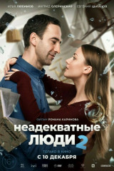 Кинотеатр модный афиша на завтра