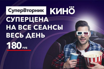 Супервторник синема парк что это. Супервторник синема парк что это фото. картинка Супервторник синема парк что это. смотреть фото Супервторник синема парк что это. смотреть картинку Супервторник синема парк что это.