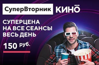 Супервторник синема парк что это. Супервторник синема парк что это фото. картинка Супервторник синема парк что это. смотреть фото Супервторник синема парк что это. смотреть картинку Супервторник синема парк что это.