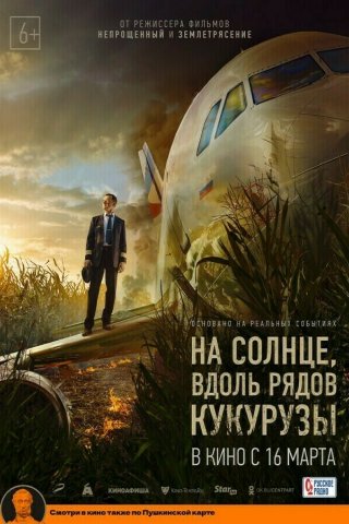Пушкинская карта — ГБУК РБ ГКЗ «БАШКОРТОСТАН»
