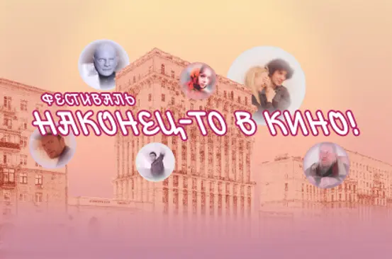 cобытие 1