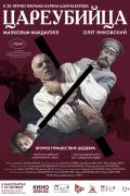 синема парк мега белая дача расписание сеансов на завтра. 10070. синема парк мега белая дача расписание сеансов на завтра фото. синема парк мега белая дача расписание сеансов на завтра-10070. картинка синема парк мега белая дача расписание сеансов на завтра. картинка 10070. Примечание: Все сеансы начинаются с показа рекламно-информационного блока согласно расписанию кинотеатра. Информацию о точной продолжительности рекламно-информационного блока уточняйте в кинотеатре.