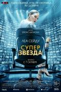 киностар белая дача телефон. Смотреть фото киностар белая дача телефон. Смотреть картинку киностар белая дача телефон. Картинка про киностар белая дача телефон. Фото киностар белая дача телефон