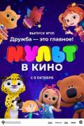 киностар белая дача расписание сеансов на сегодня. Смотреть фото киностар белая дача расписание сеансов на сегодня. Смотреть картинку киностар белая дача расписание сеансов на сегодня. Картинка про киностар белая дача расписание сеансов на сегодня. Фото киностар белая дача расписание сеансов на сегодня