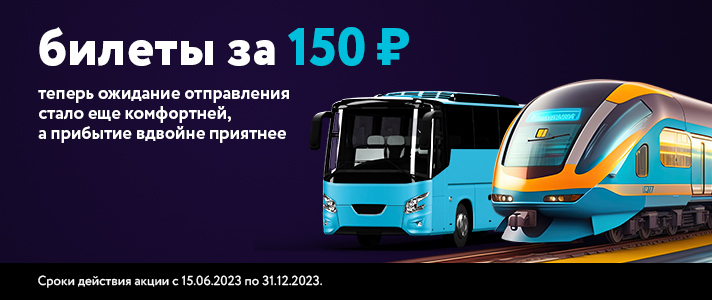 Москва Белинский Автобус Купить Билет Щелковский
