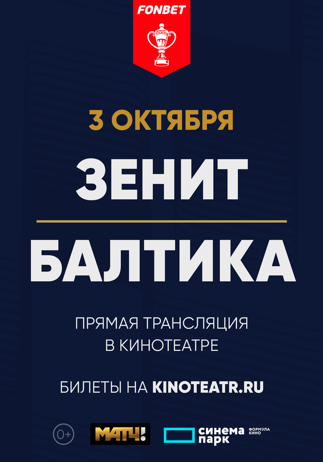 Кинотеатр балтика афиша. Табличка вход. 2023 Йил инсонга эътибор ва сифатли таълим йили. 2023 Йил нима йили. 2023 Yil insonga e'Tibor va sifatli ta'Lim yili.