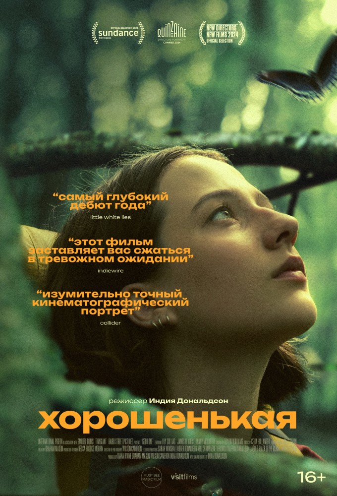 постер фильма 'Хорошенькая'