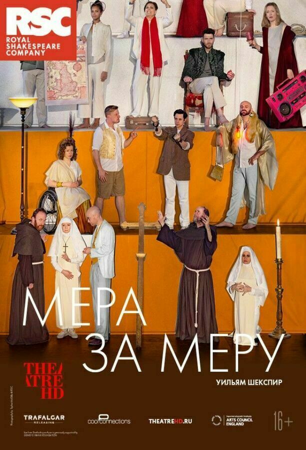 Мера за меру еаа леви. "мера за меру". Мера за меру. Measure for measure shakespeare. Комическая пьеса.