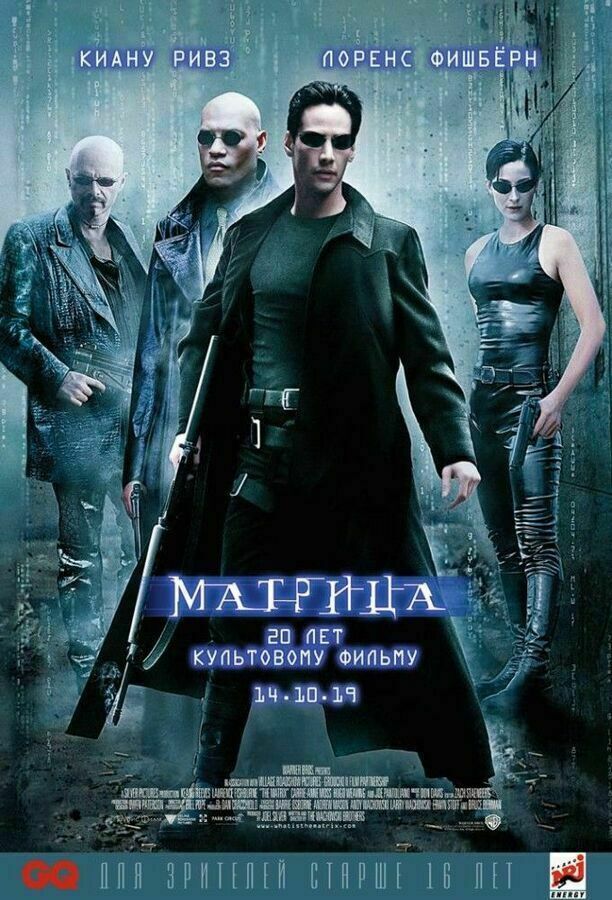 Афиша матрица карнавал. Матрица расписание.
