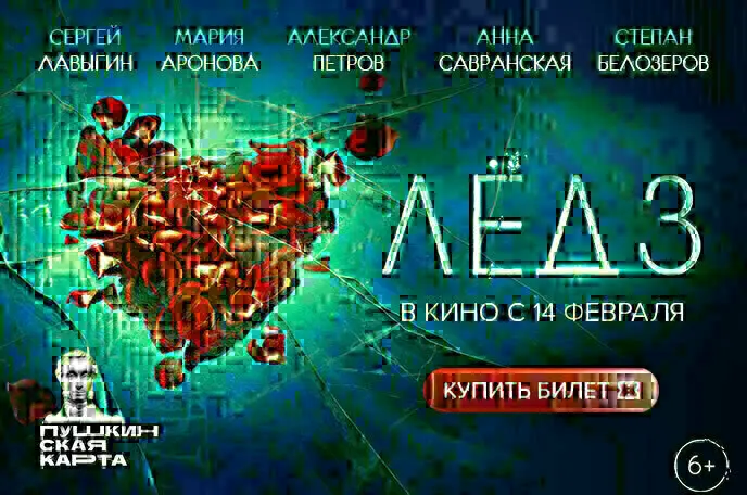 Афиша синема спб