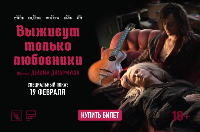 Купить Билет В Кино Вологда Ленком