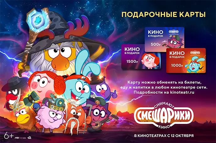 Купить Билет В Кино Меркурий Спб